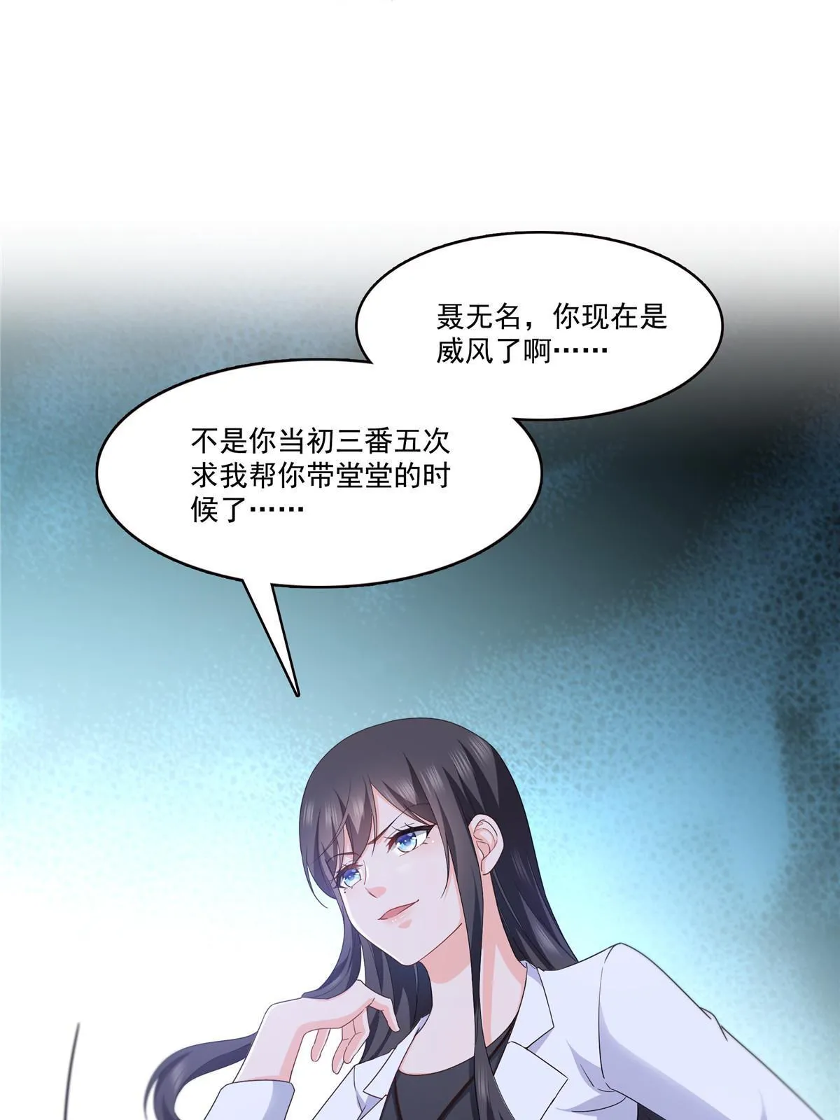 292 有名妹子，真的是你？！ 第37页