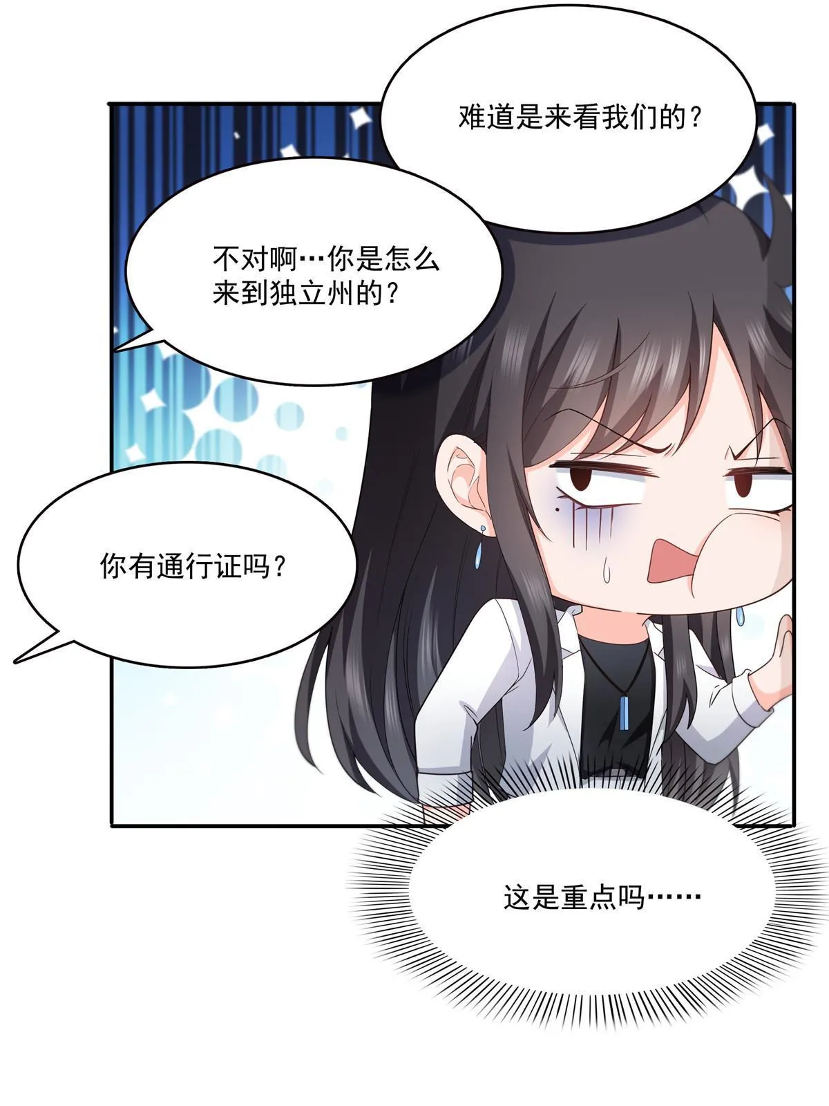 292 有名妹子，真的是你？！ 第41页