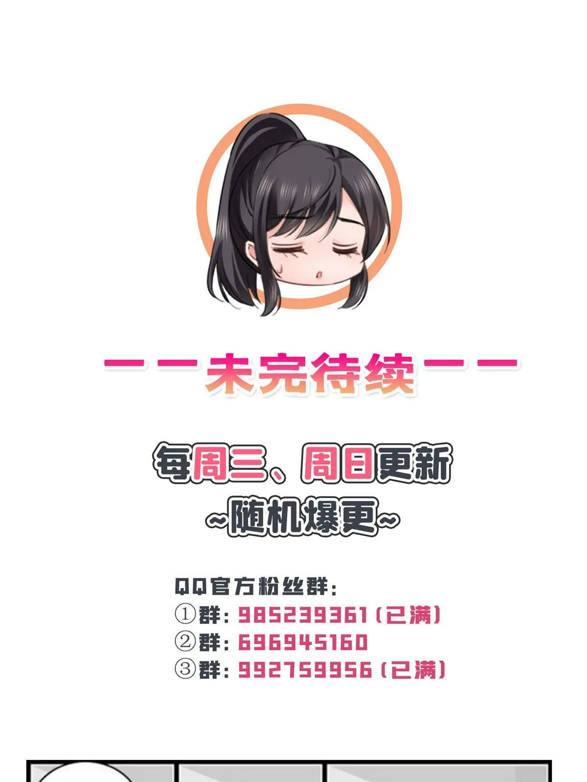 292 有名妹子，真的是你？！ 第47页