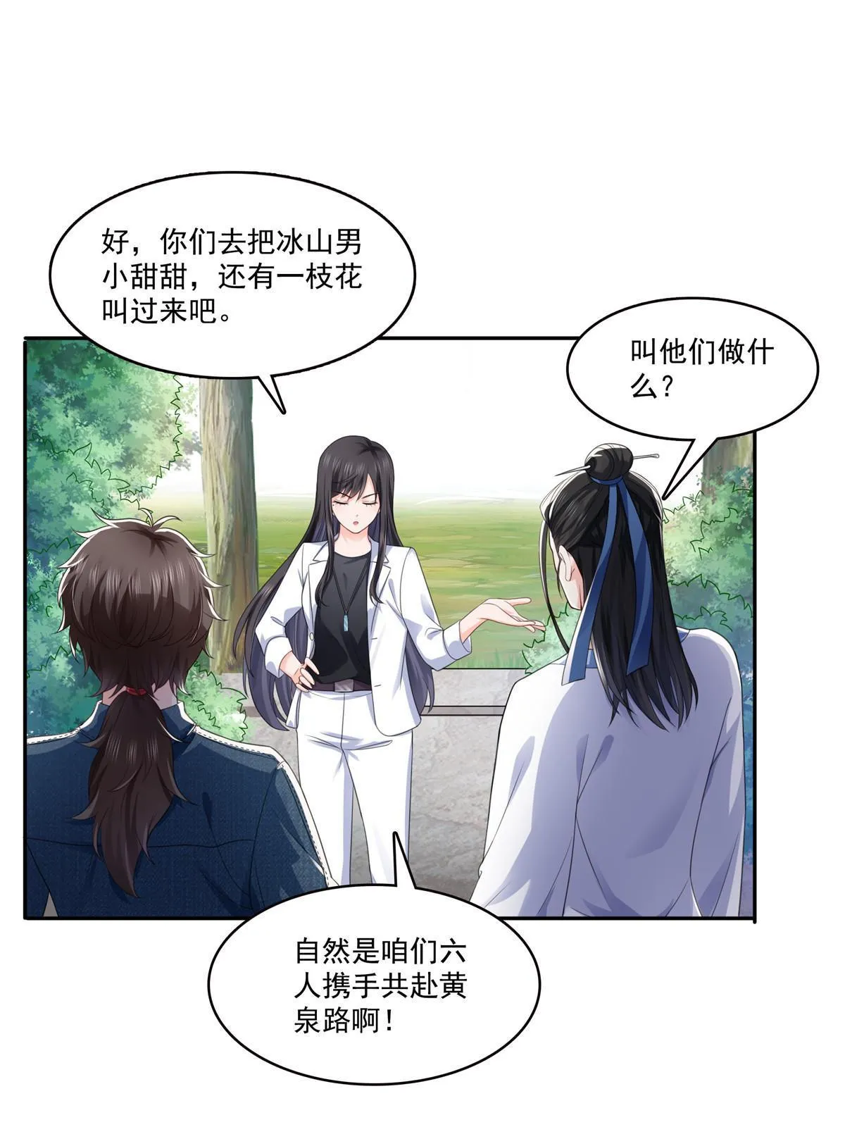 293 司氏古族 第3页