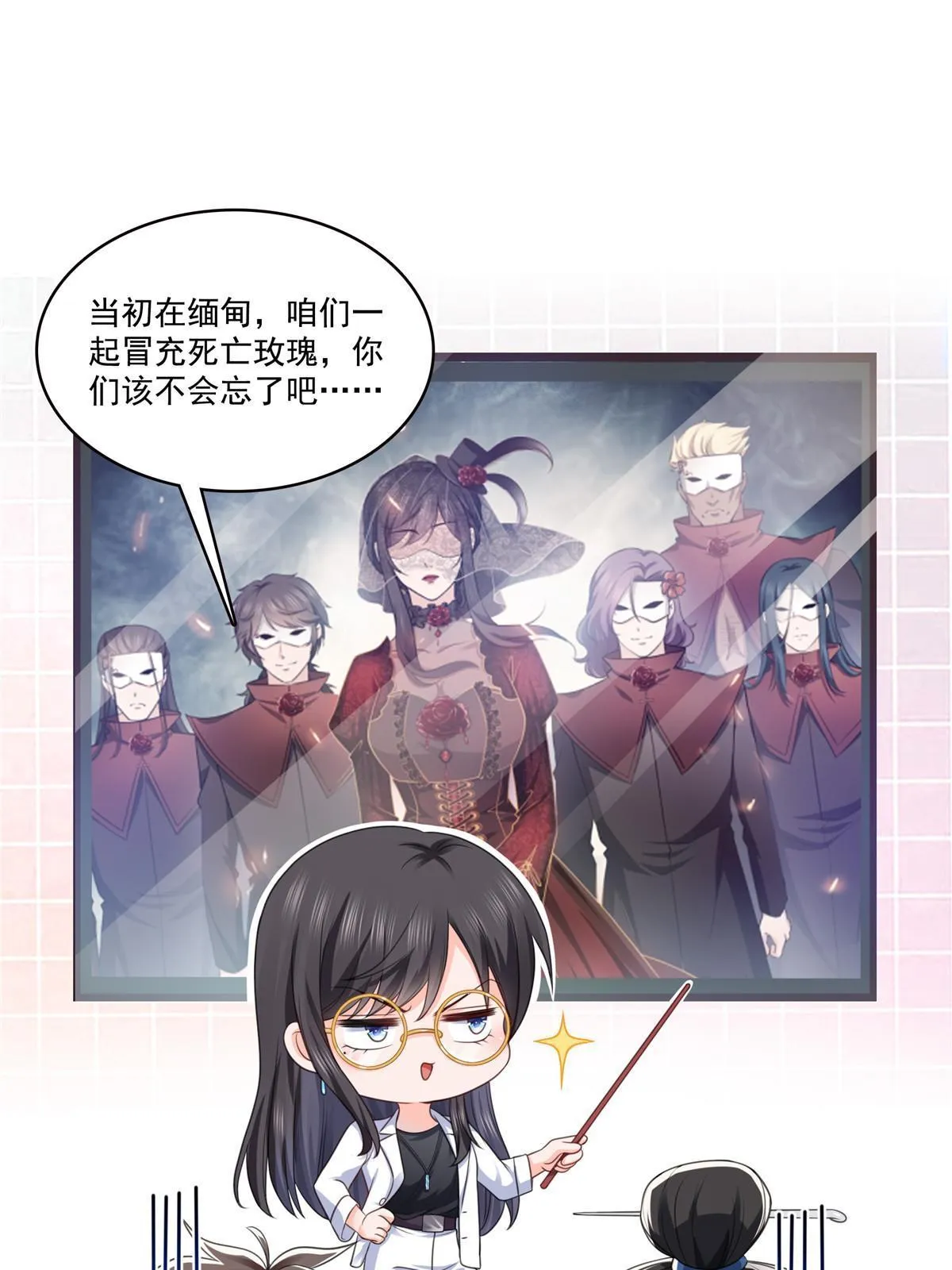 293 司氏古族 第4页