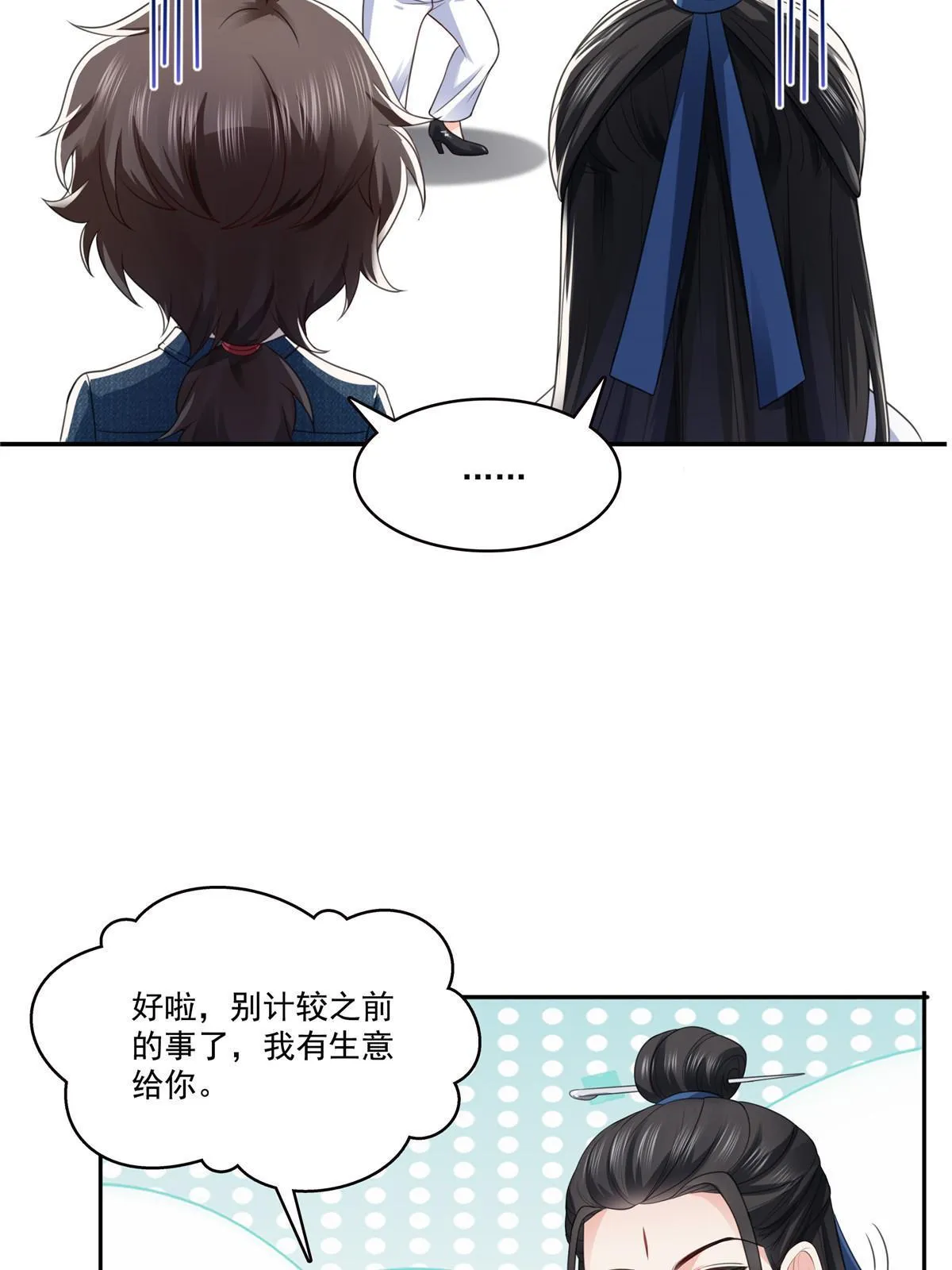 293 司氏古族 第5页