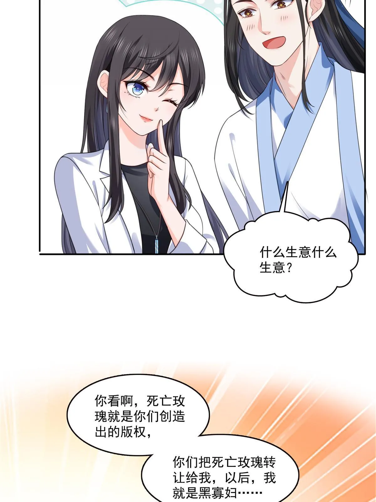 293 司氏古族 第6页