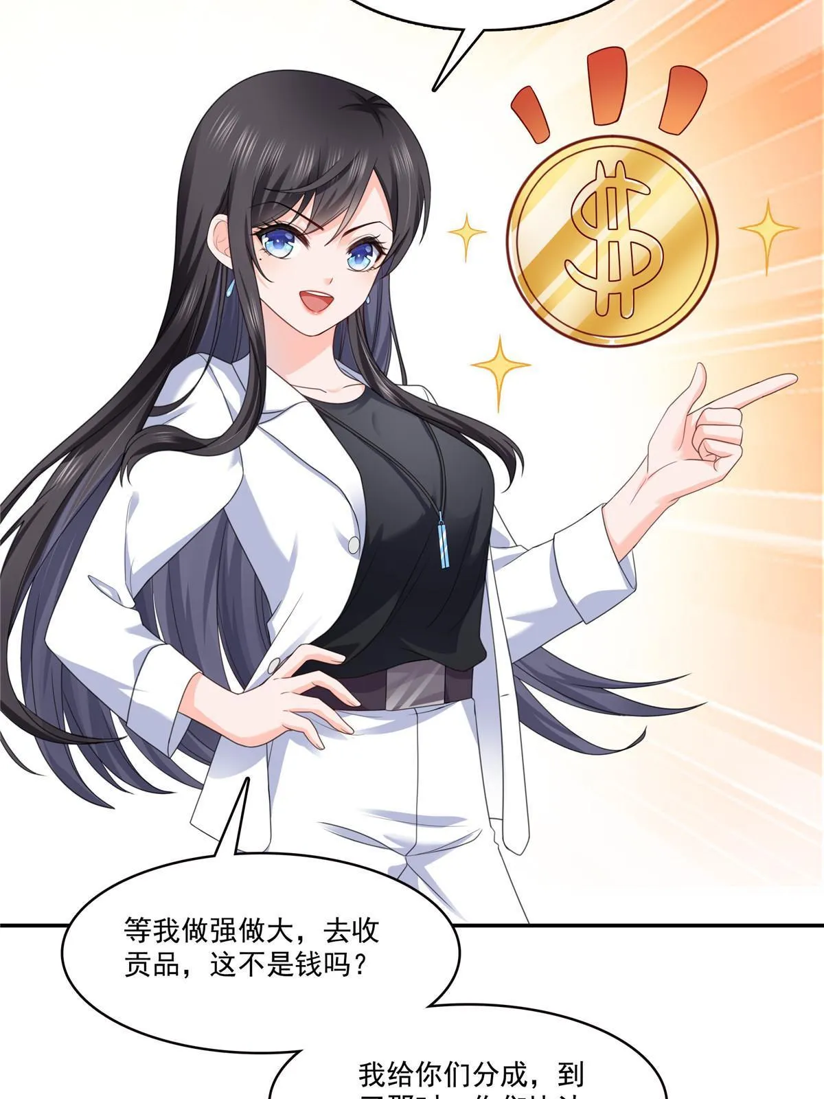 293 司氏古族 第7页