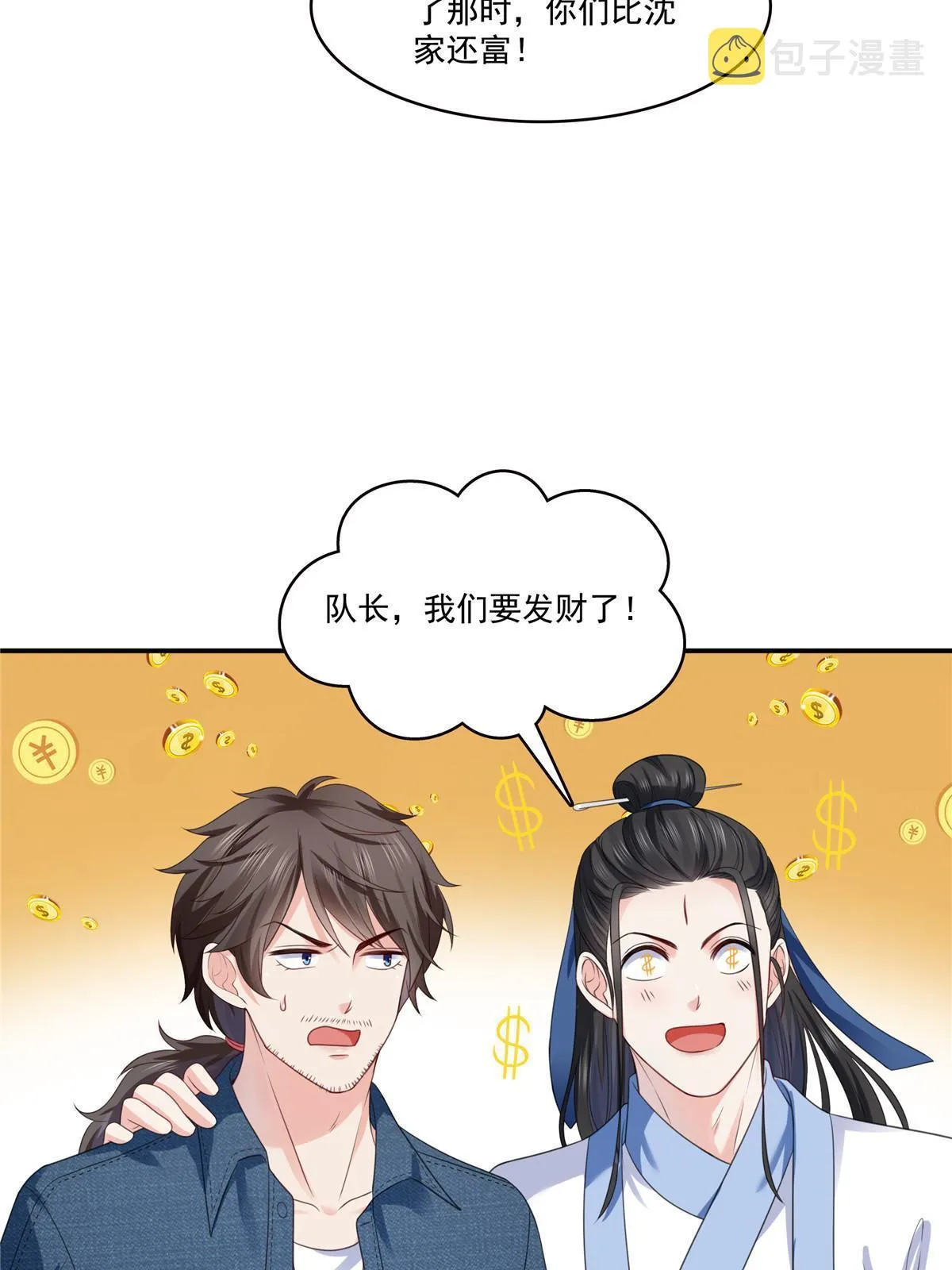 293 司氏古族 第8页
