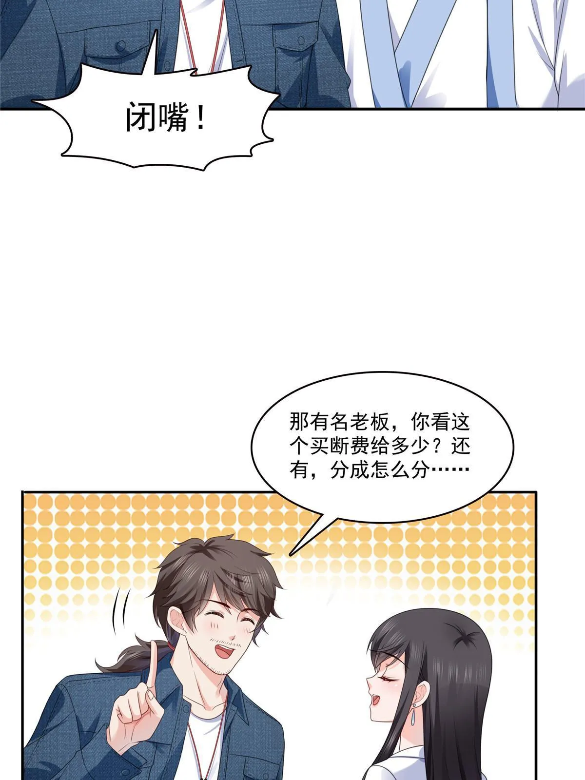 293 司氏古族 第9页