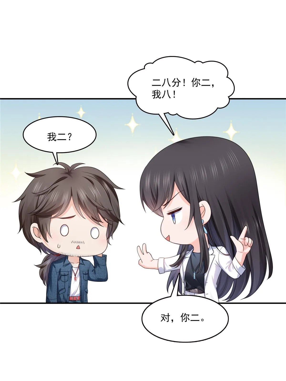 293 司氏古族 第11页