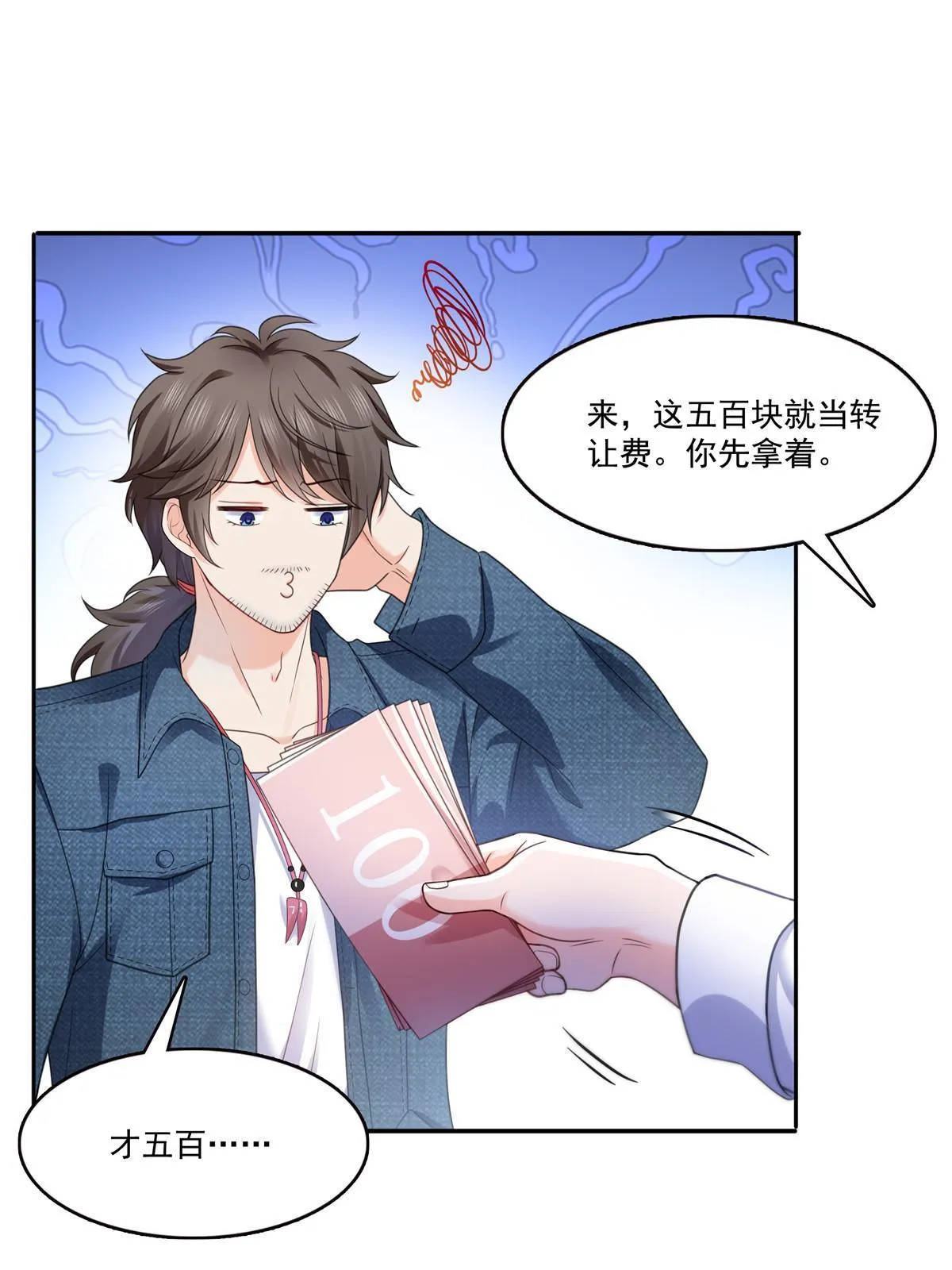 293 司氏古族 第12页