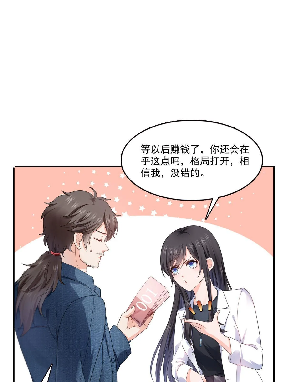 293 司氏古族 第13页