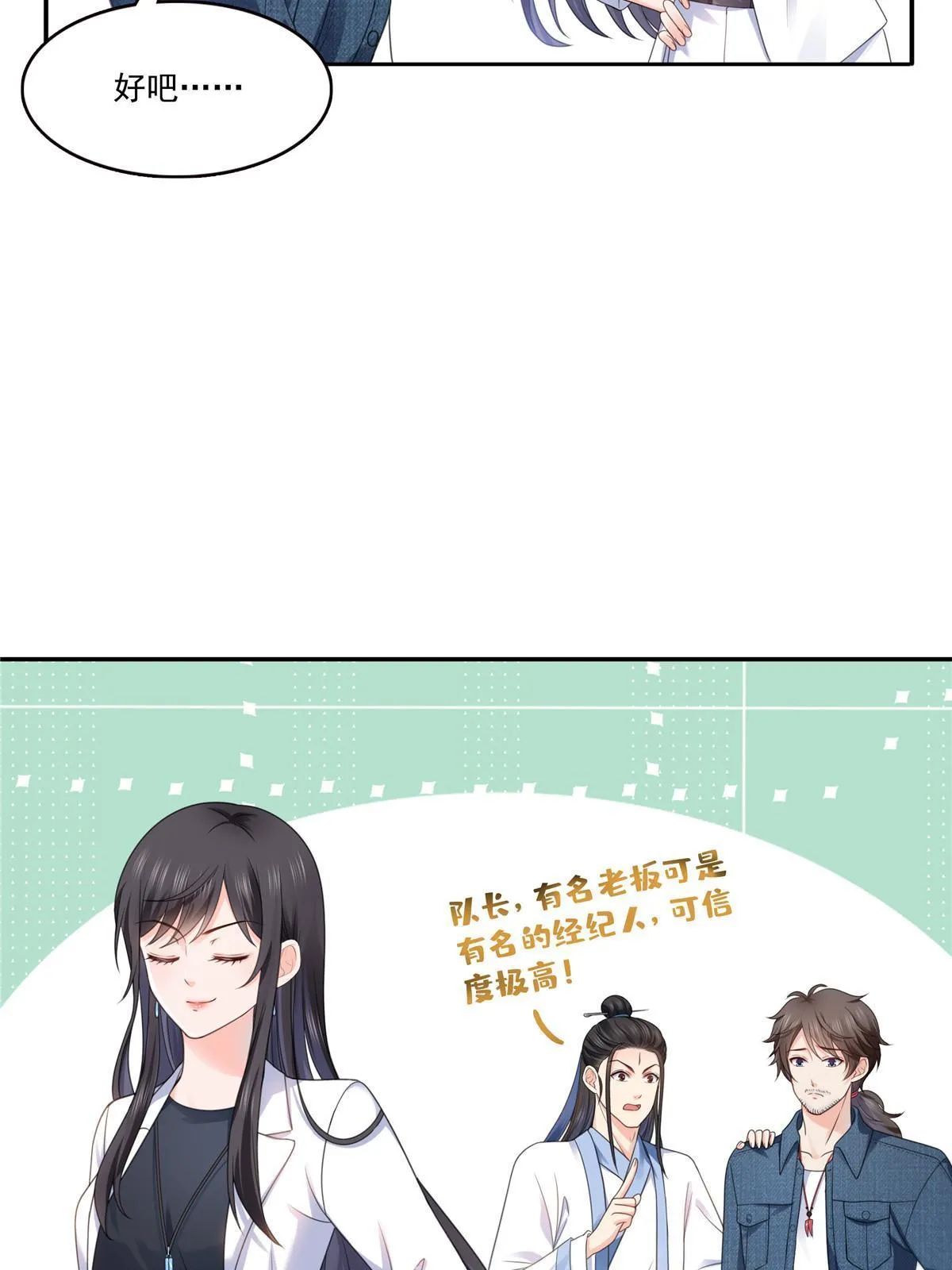 293 司氏古族 第14页