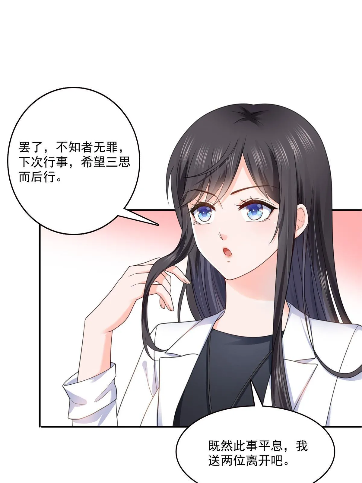 293 司氏古族 第18页