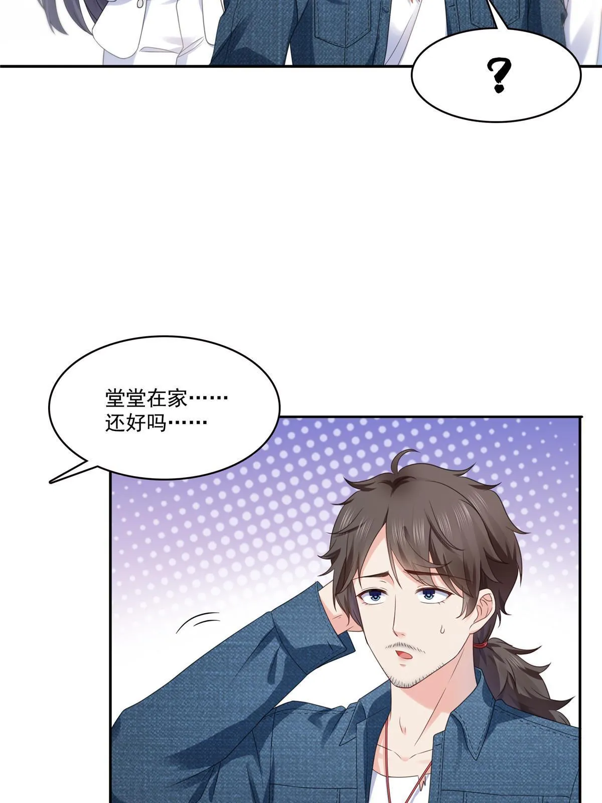 293 司氏古族 第20页