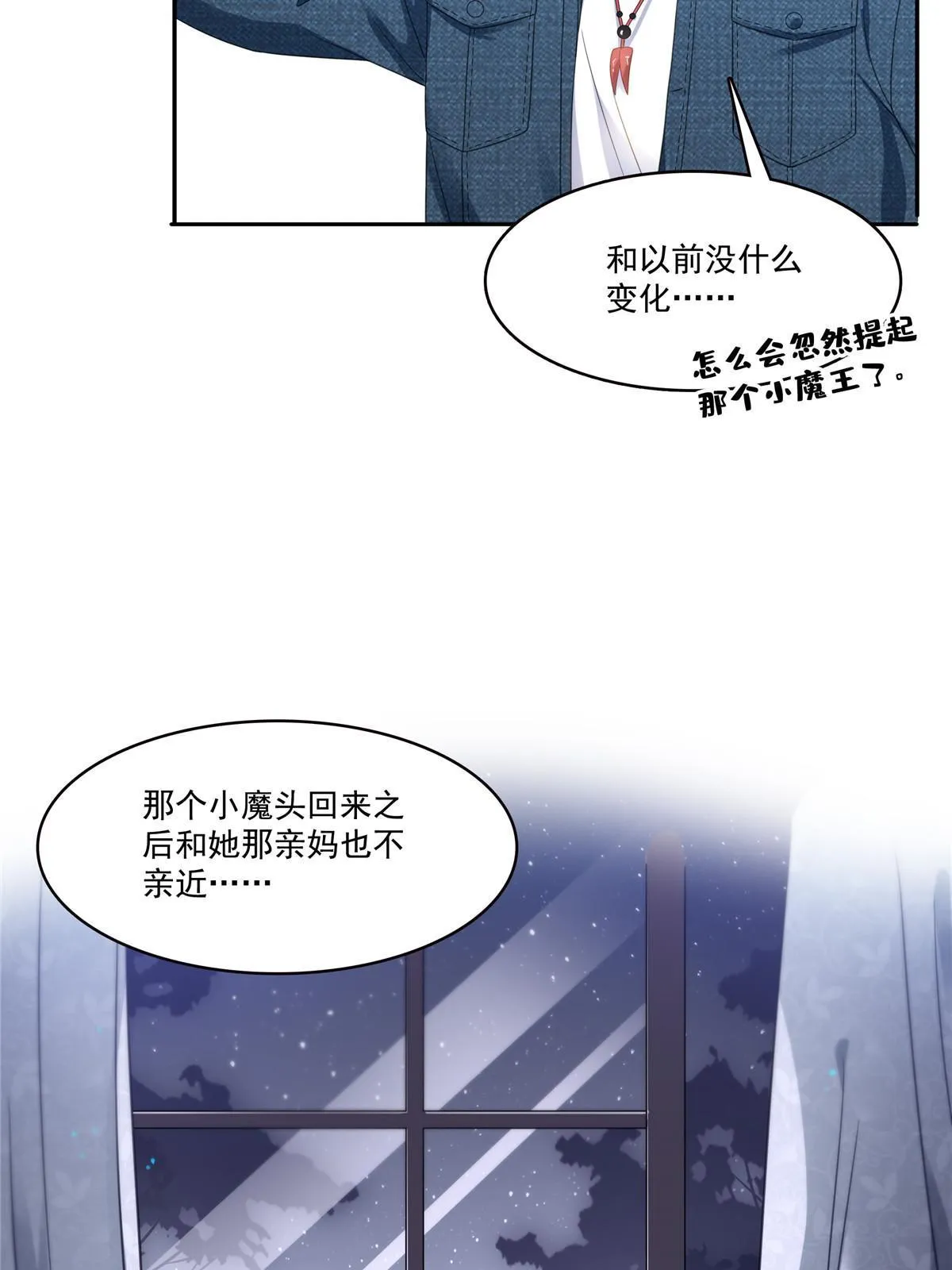 293 司氏古族 第21页