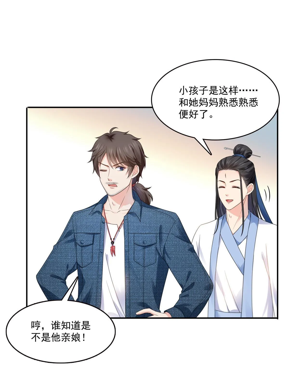 293 司氏古族 第23页