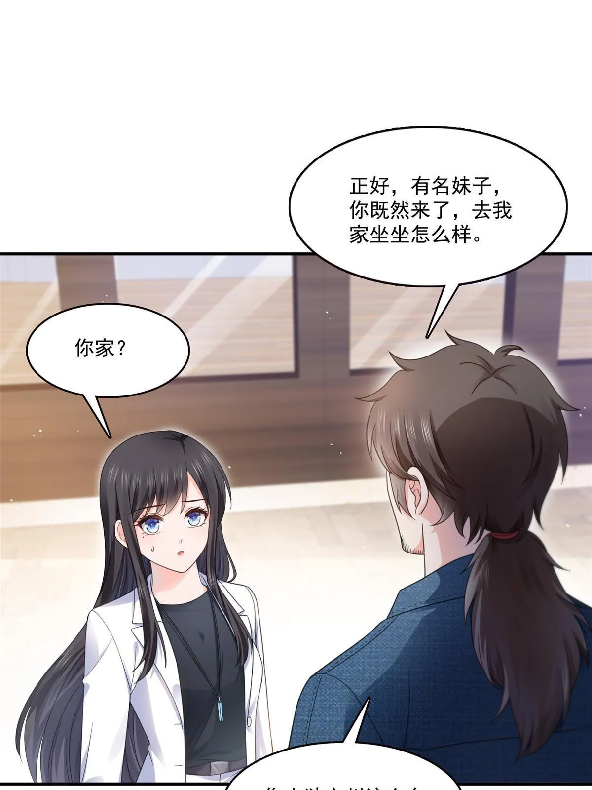 293 司氏古族 第24页