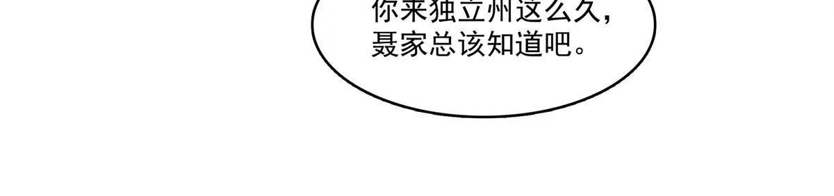293 司氏古族 第25页