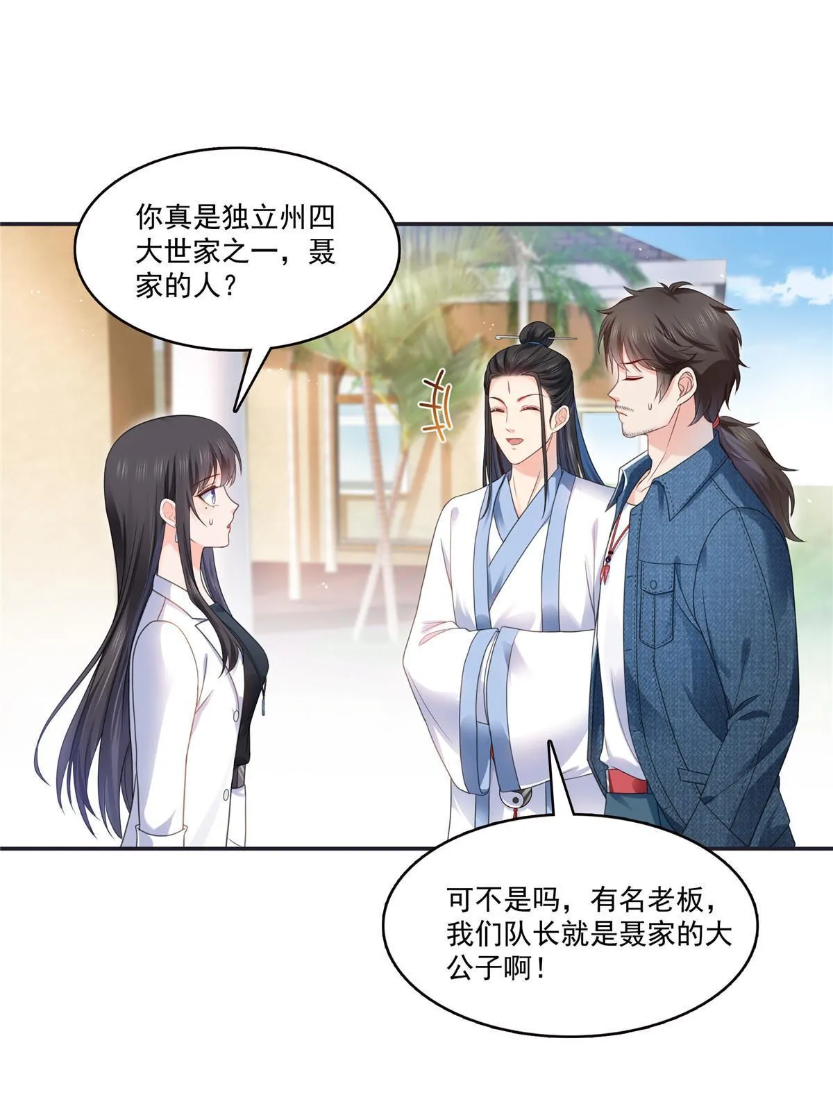 293 司氏古族 第26页