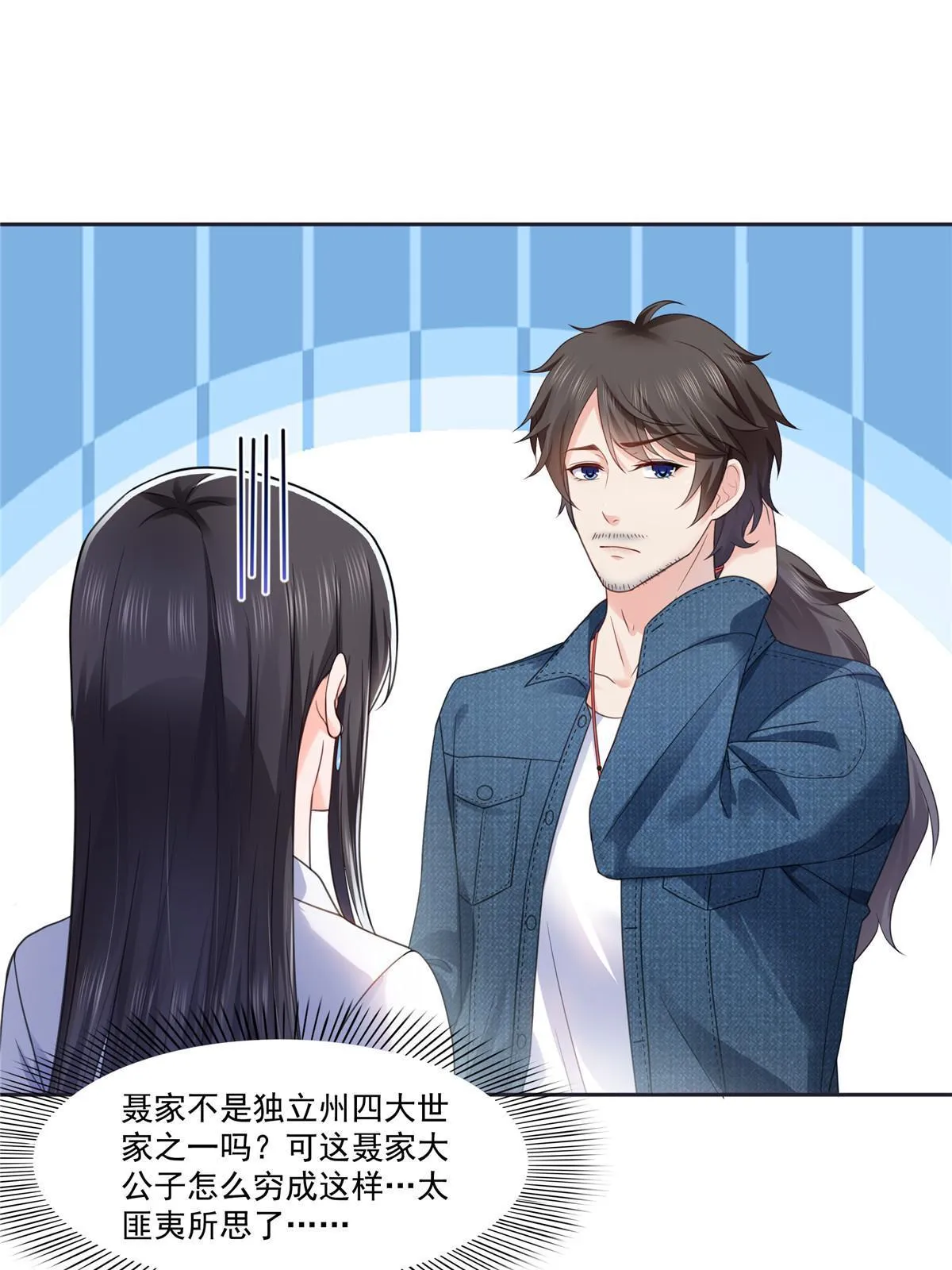 293 司氏古族 第27页