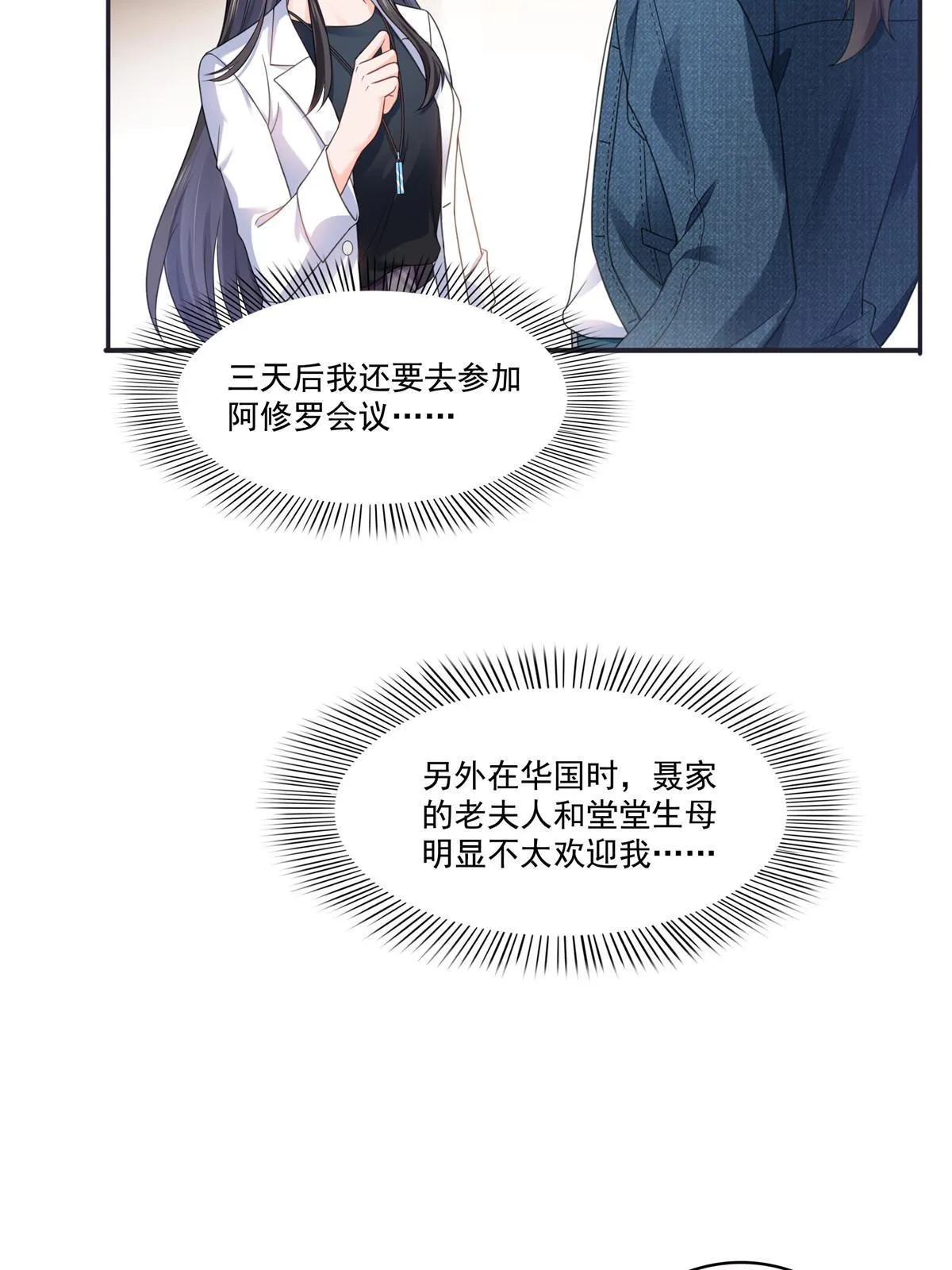 293 司氏古族 第29页
