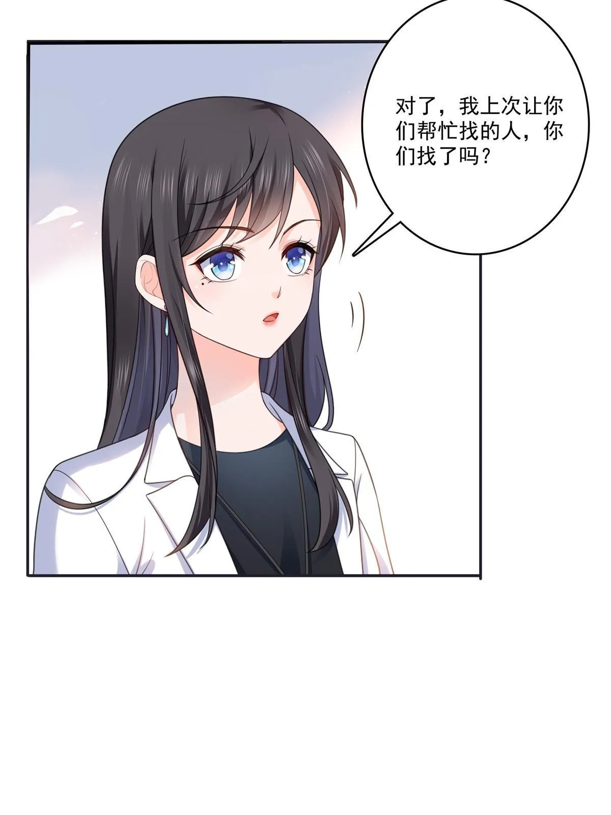 293 司氏古族 第30页
