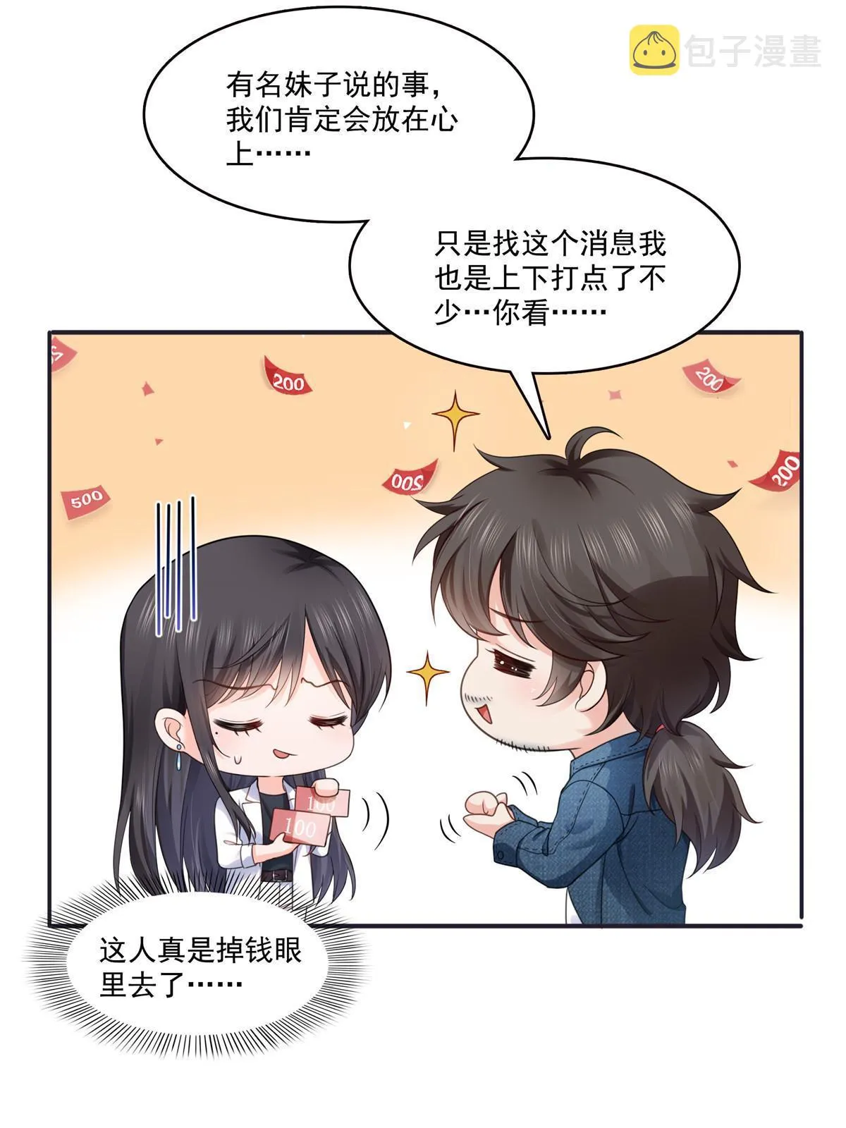 293 司氏古族 第31页