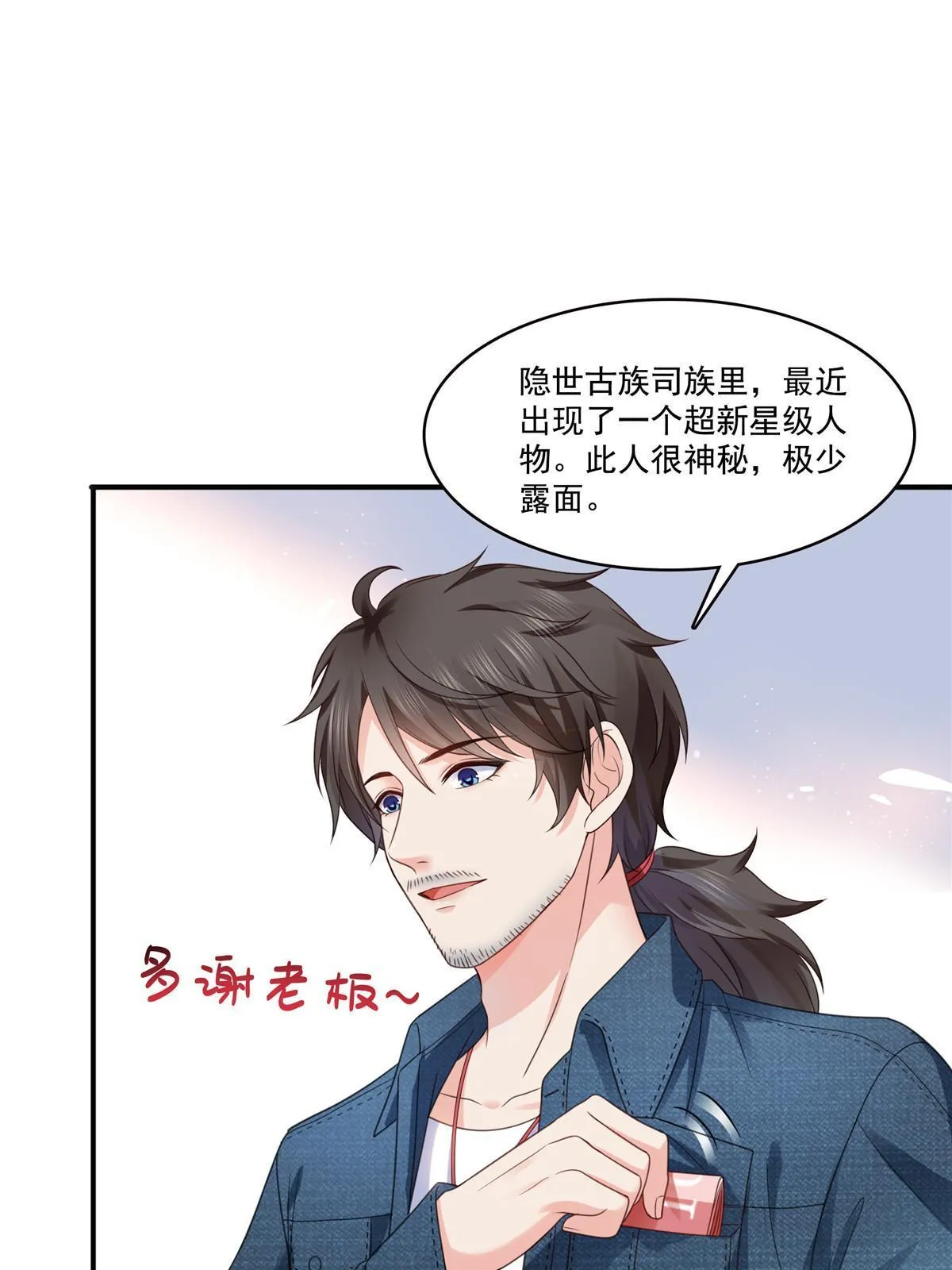 293 司氏古族 第32页