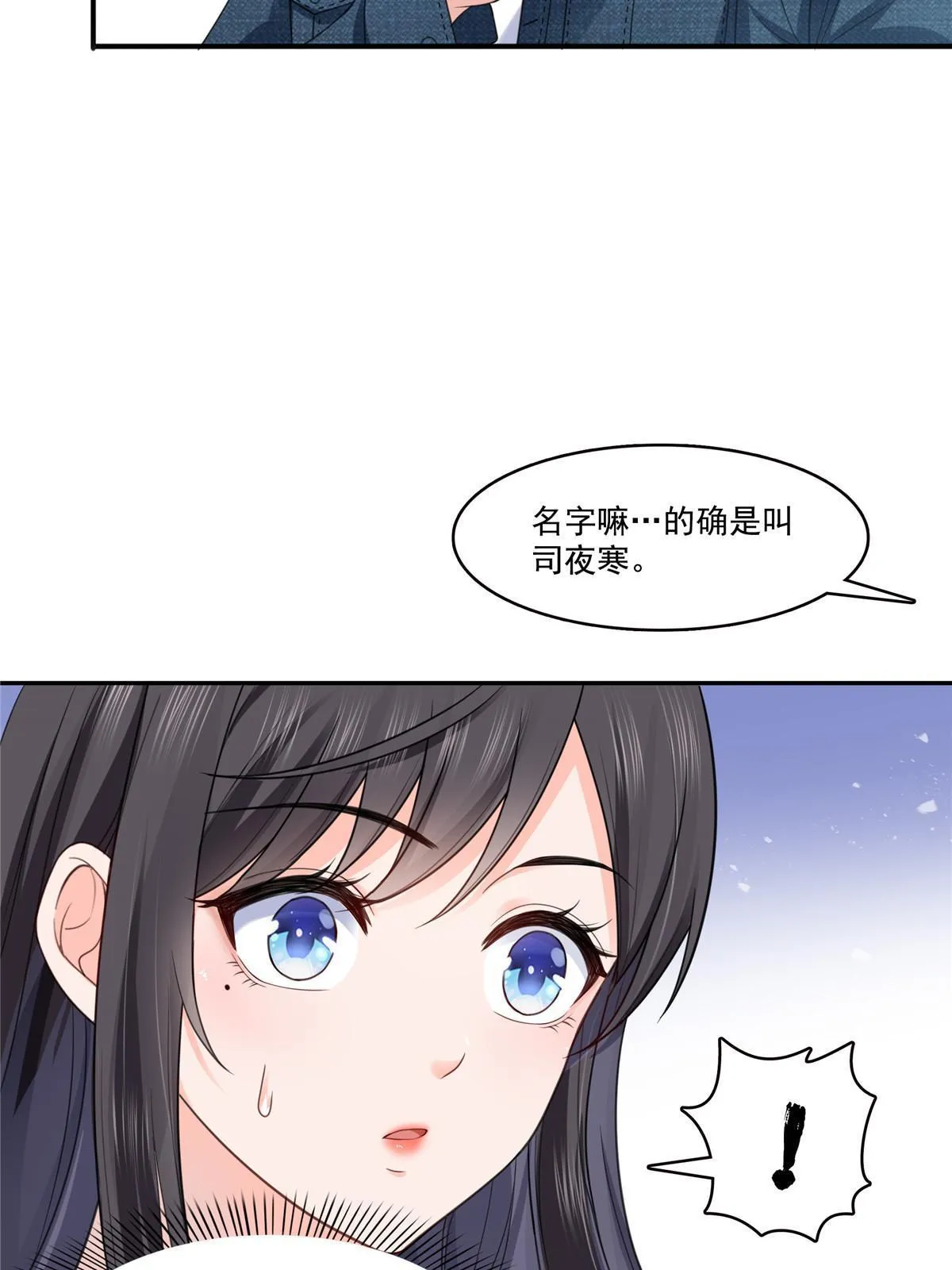 293 司氏古族 第33页