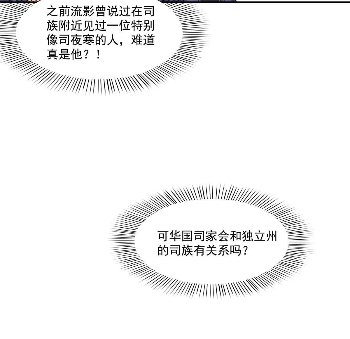 293 司氏古族 第34页