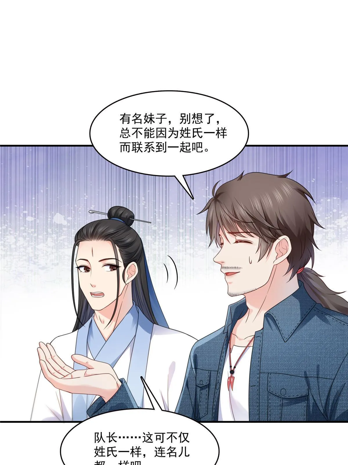 293 司氏古族 第35页