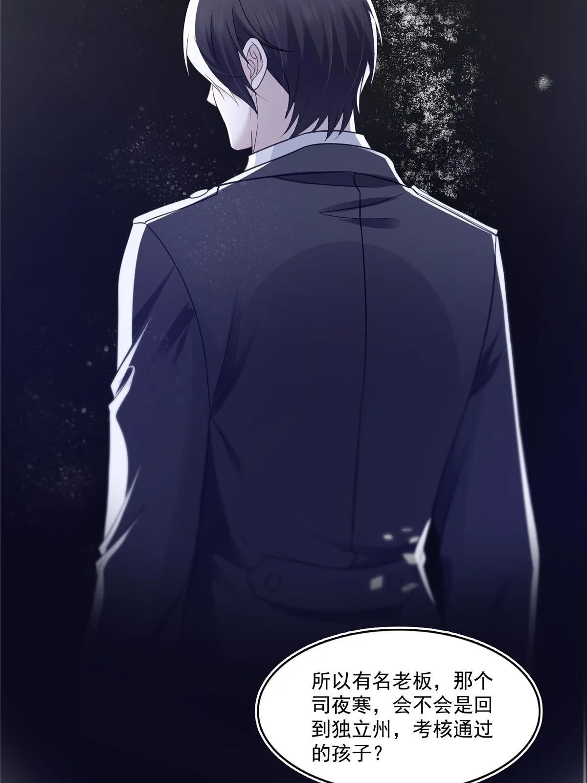 293 司氏古族 第40页