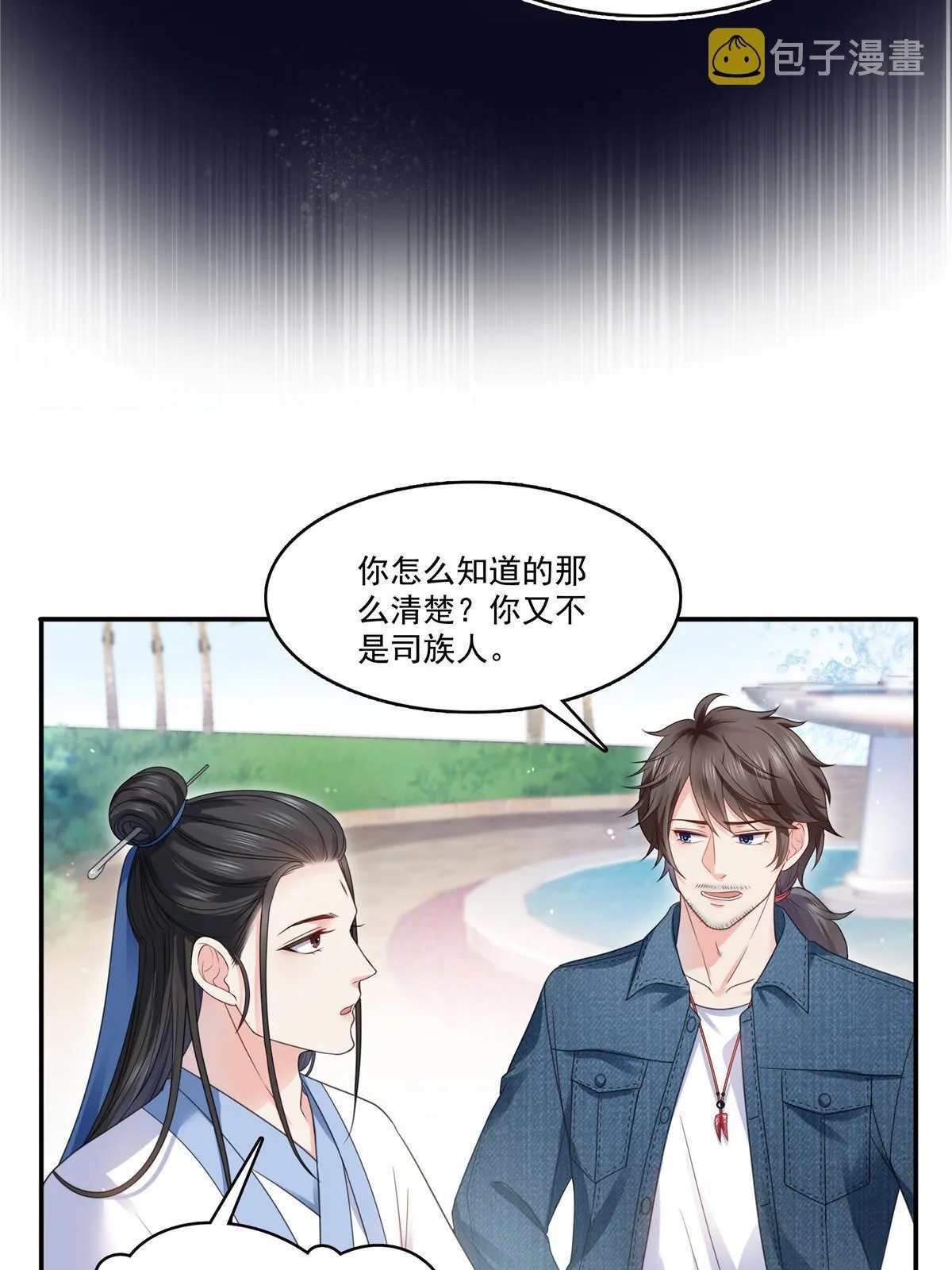 293 司氏古族 第41页