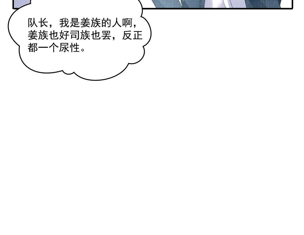 293 司氏古族 第42页