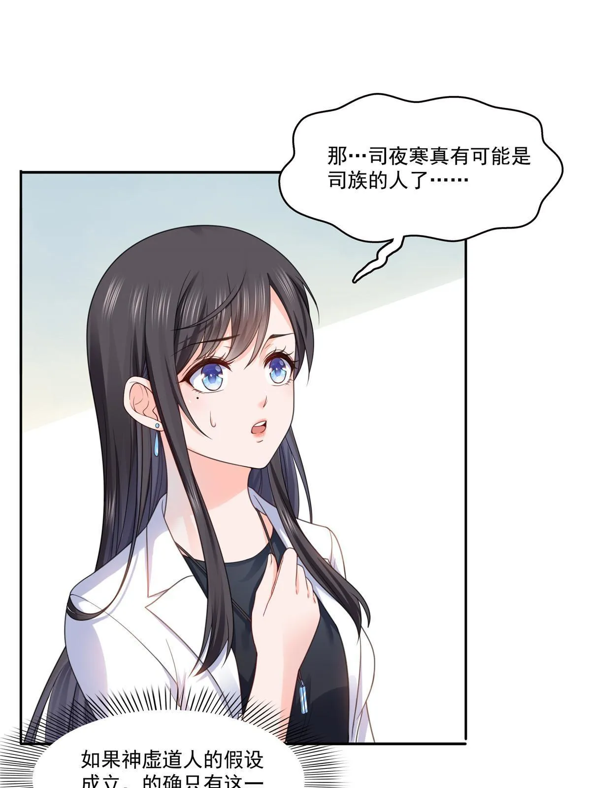 293 司氏古族 第43页