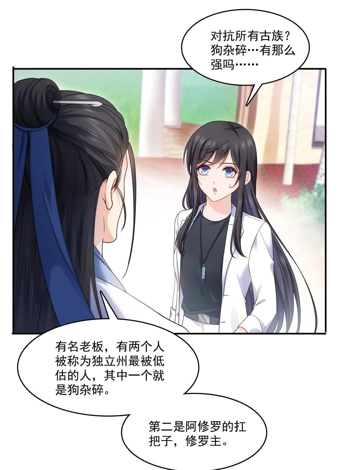 293 司氏古族 第46页