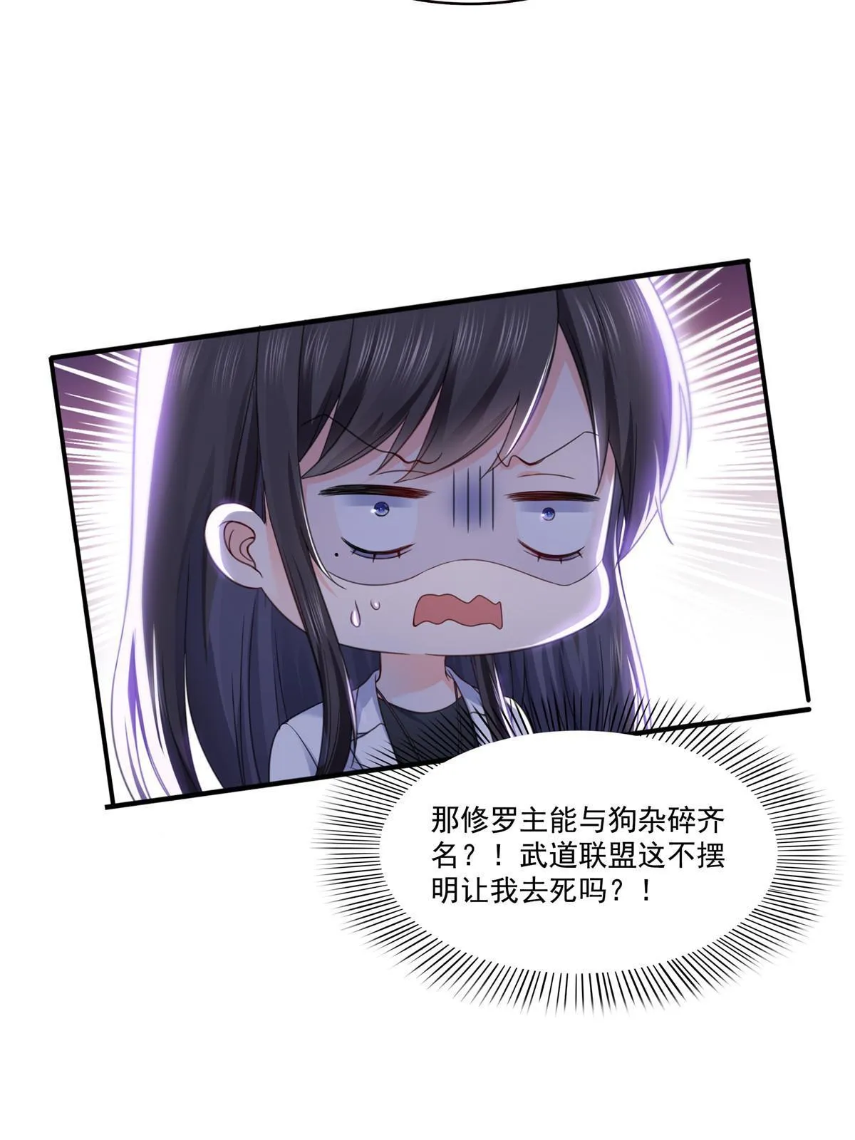 293 司氏古族 第47页