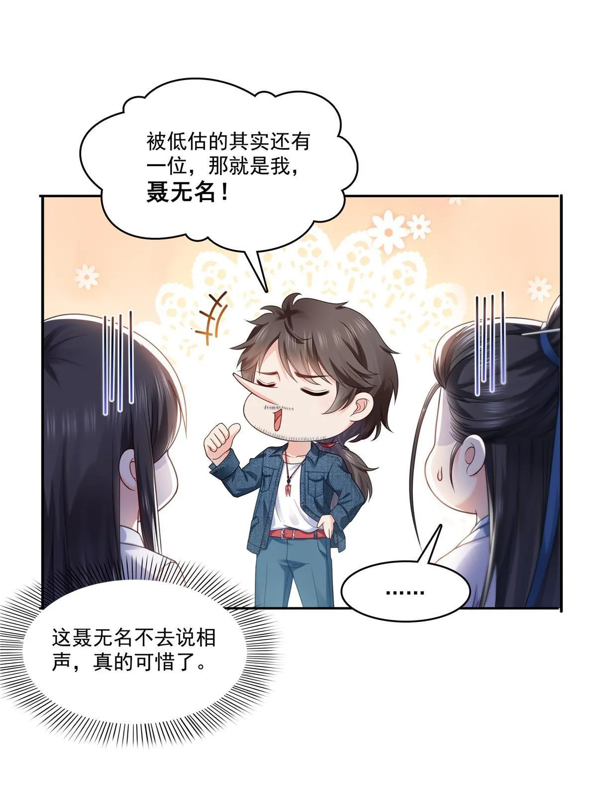 293 司氏古族 第48页