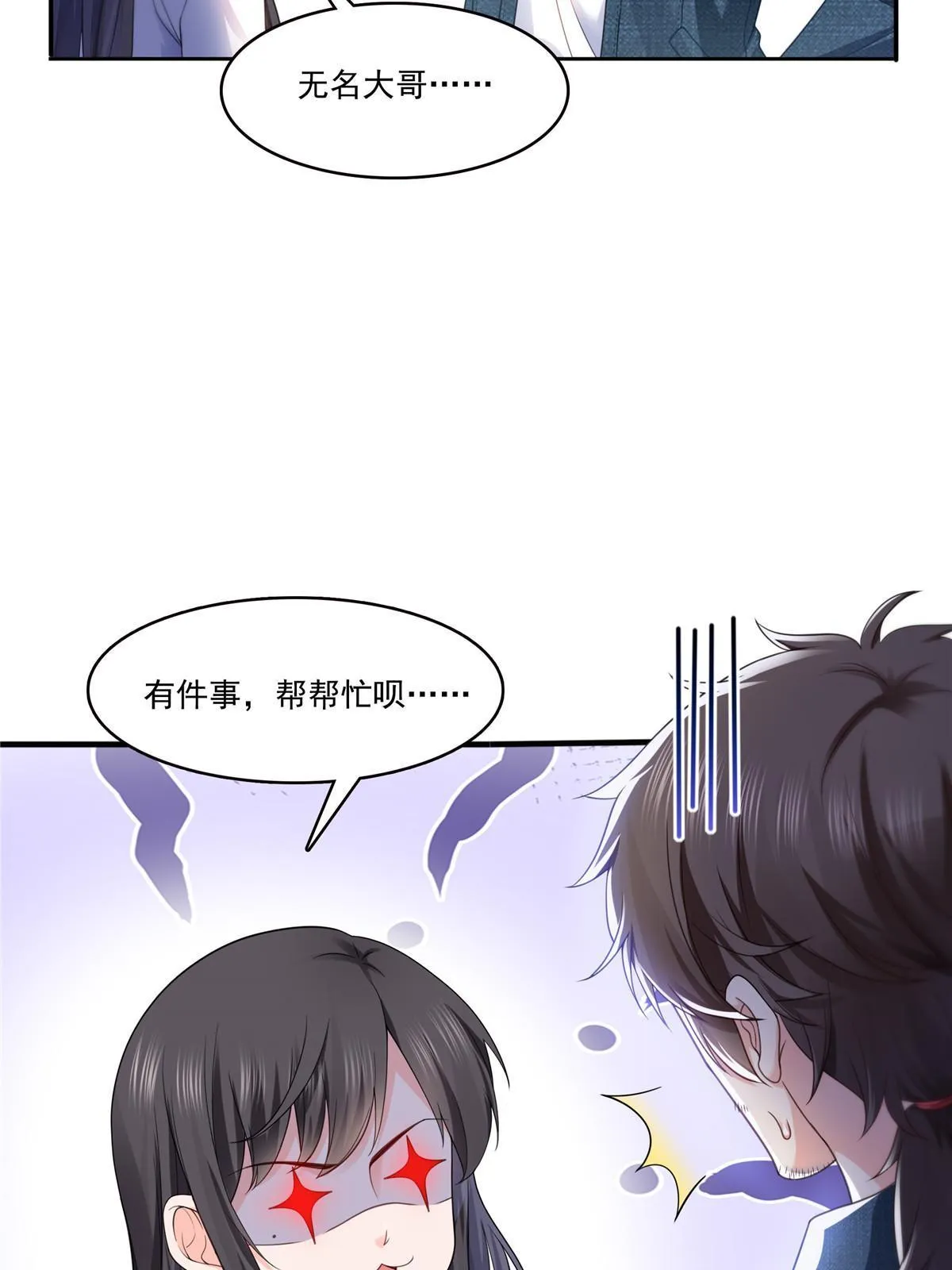 293 司氏古族 第50页