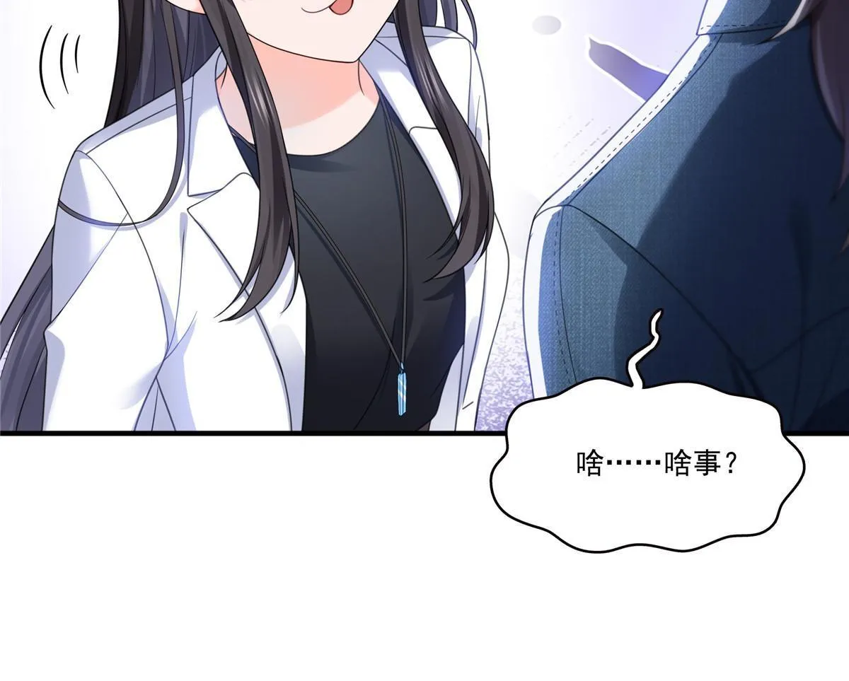 293 司氏古族 第51页