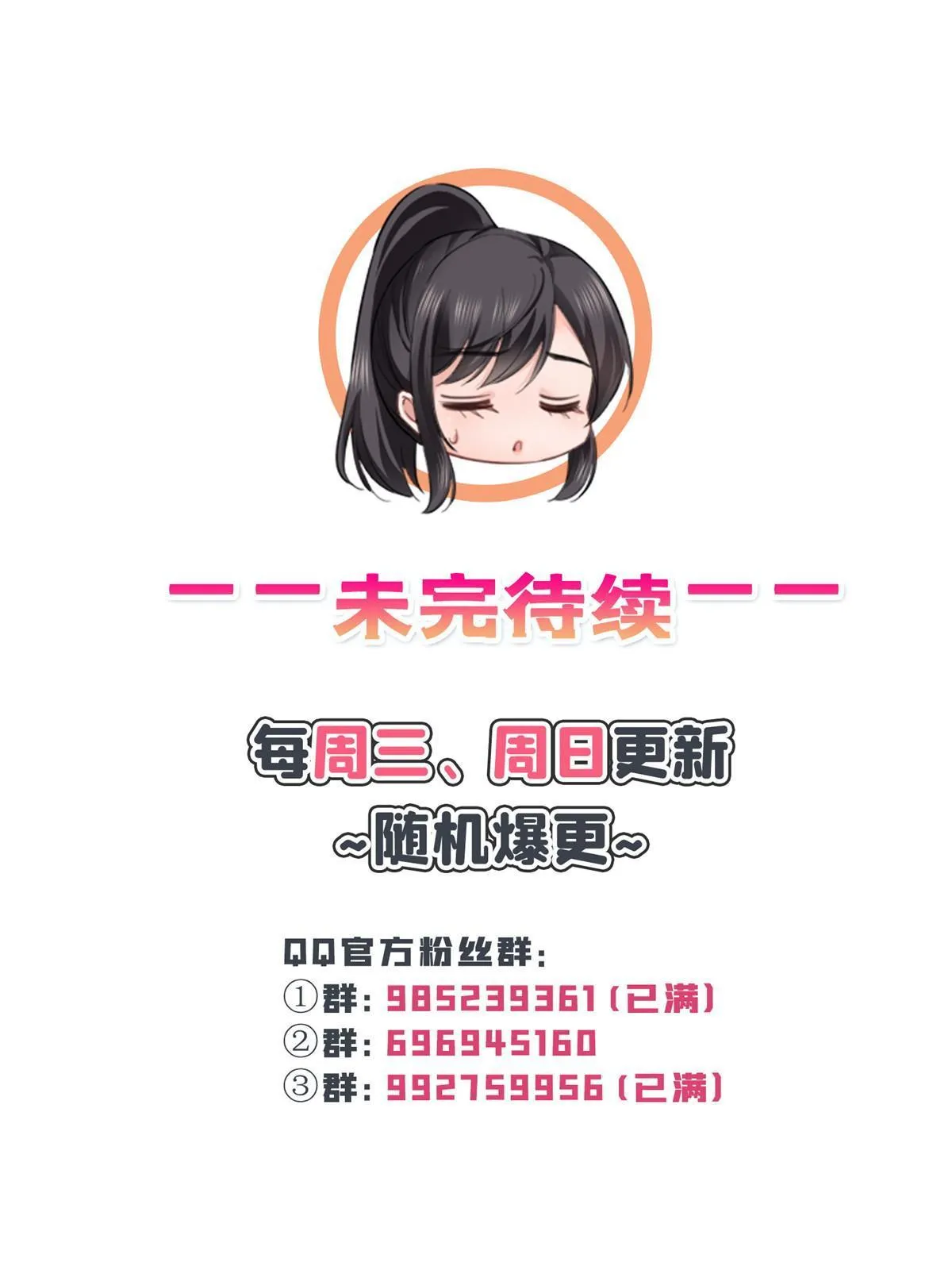 293 司氏古族 第52页