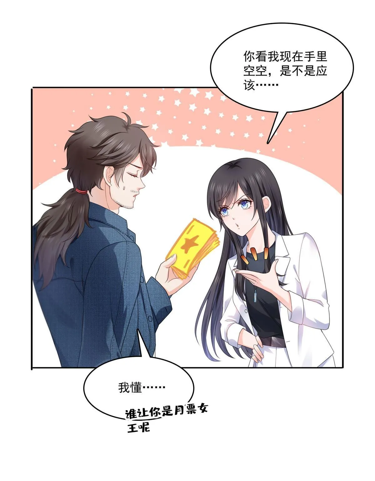 293 司氏古族 第53页
