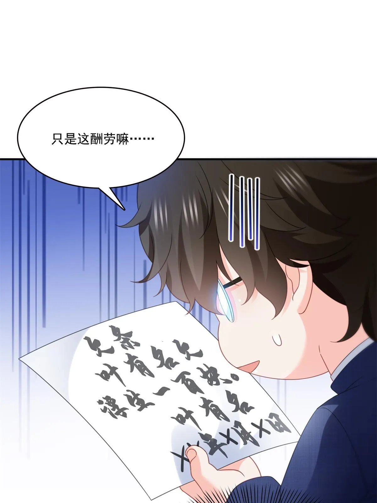 第294话 易水寒的徒弟 第16页