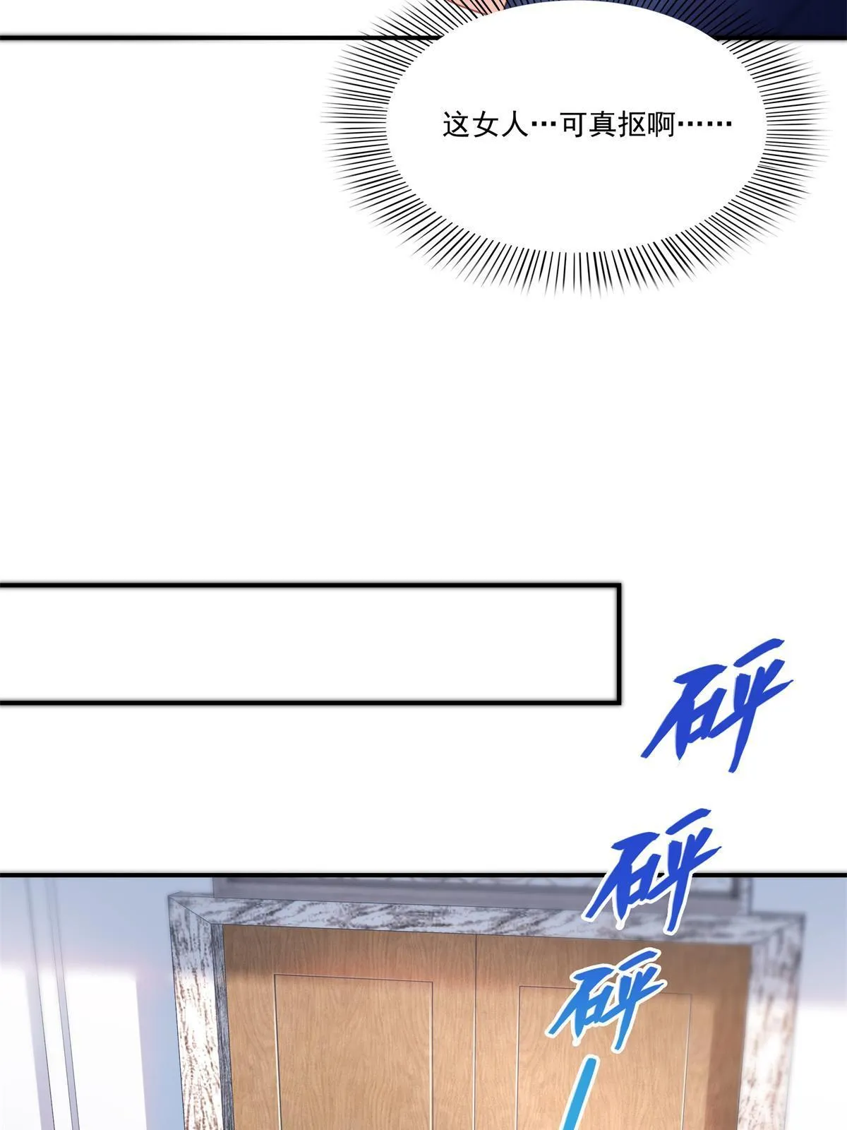 第294话 易水寒的徒弟 第17页