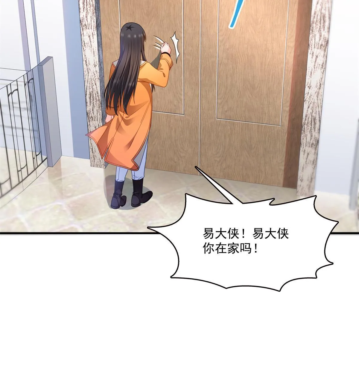 第294话 易水寒的徒弟 第18页