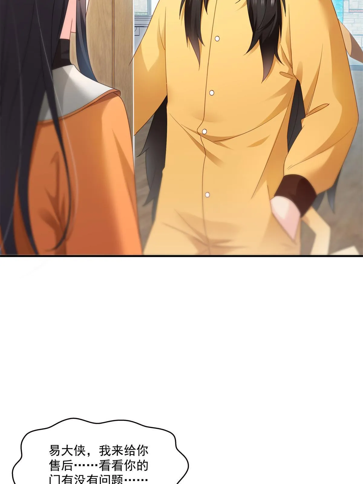 第294话 易水寒的徒弟 第20页