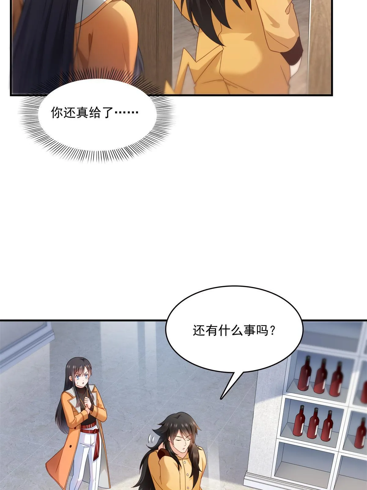 第294话 易水寒的徒弟 第25页