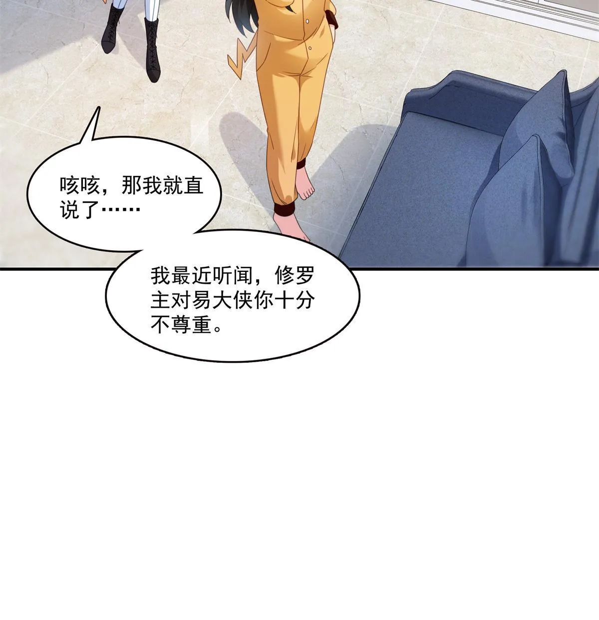 第294话 易水寒的徒弟 第26页