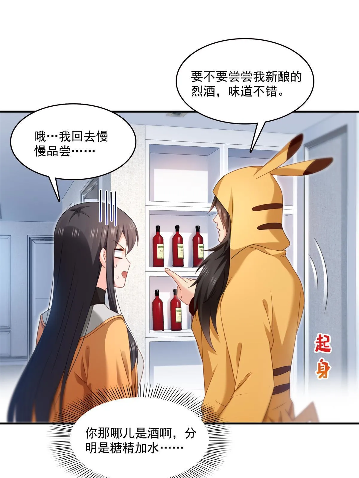 第294话 易水寒的徒弟 第31页