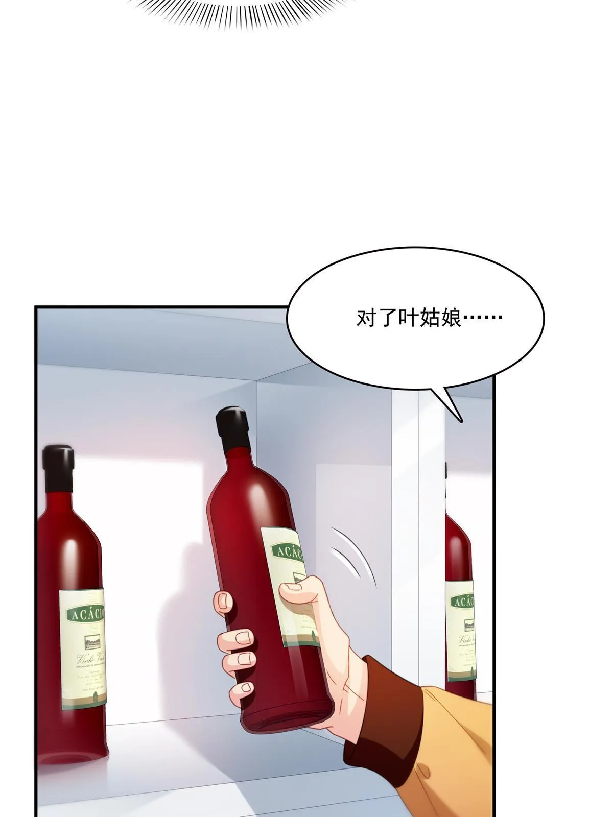 第294话 易水寒的徒弟 第32页
