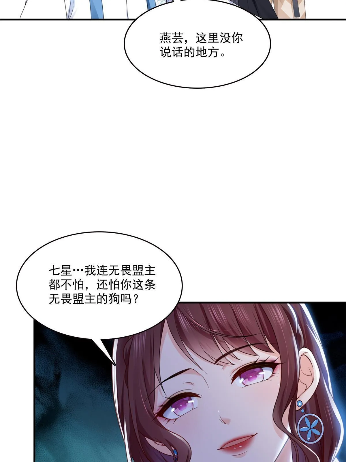 第295话 相遇 第5页