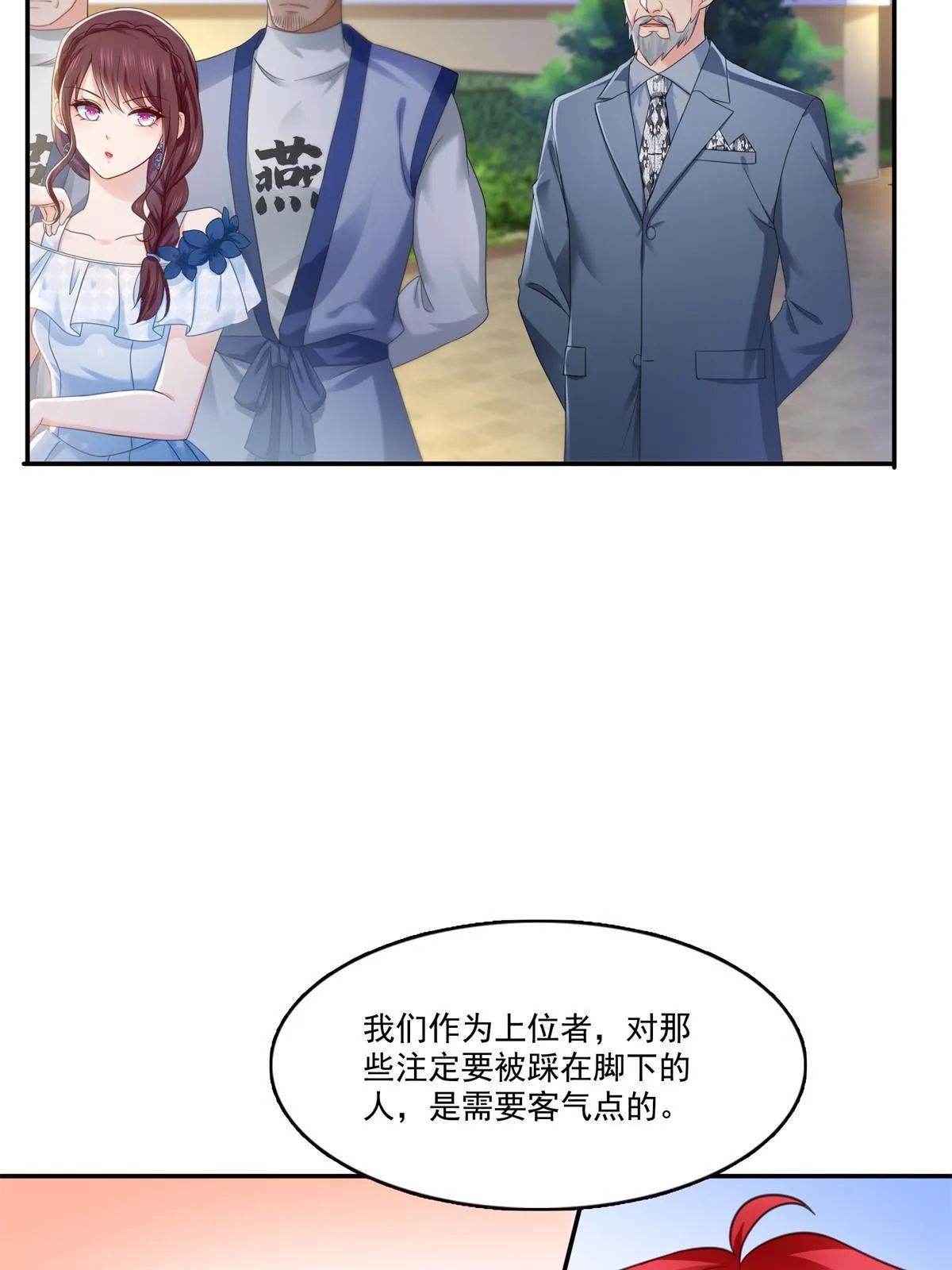 第295话 相遇 第7页